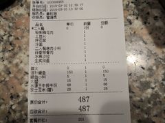 账单-味家烤肉烤鳗鱼牛排(西塔旗舰店)
