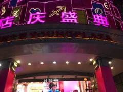 -常州百货大楼