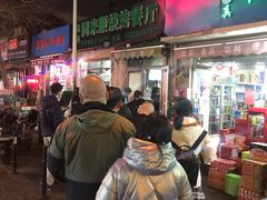 -同来顺烧烤餐厅(哈尔滨道店)
