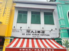 -何九海南茶店(鬼仔巷店)