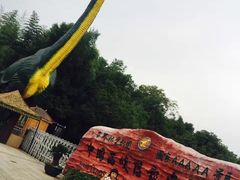-中国西峡恐龙遗迹园