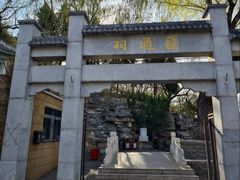 -郭守敬纪念馆