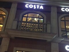 门面-COSTA COFFEE(上海虹口公园店)