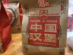 -塔斯汀中国汉堡(青浦宝龙广场店)