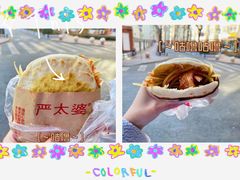 -刘小武·锅魁(总店)