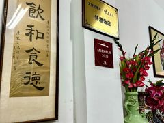-腰记饭店(龙源路店)