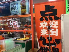 -喜計局·饼行(南湖万达广场店)