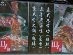 -降龙爪爪(建设路2店)