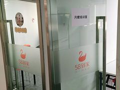 -天鹅到家·保姆月嫂育儿嫂(天河店)