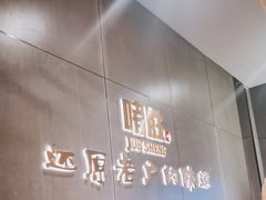 -啫胜(中央大街店)