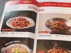 -眉州东坡(团结湖店)