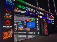 -风云再起游乐汇(南京常发广场店)