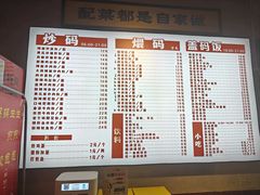-公交新村粉店(赤岗冲店)