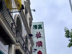 -芦庄子桂顺斋(和平路总店)