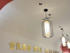 -金陵后厨·南京菜(新街口秣陵路店)