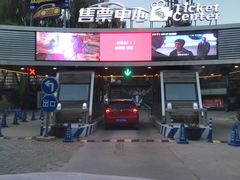-枫花园汽车电影院(朝阳公园店)