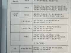 -上海市东方医院-体检中心
