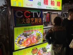 -海大南门夜市(海富街店)