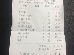 账单-柳园春天特色餐厅(南浔古镇店)