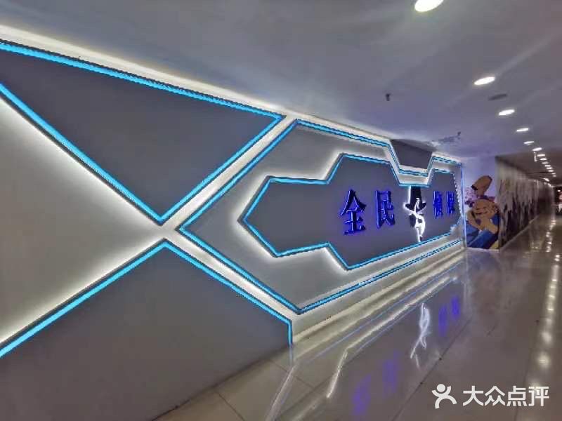 全民侦探沉浸剧场剧本杀(西安路店)图片