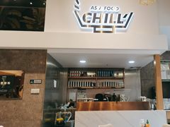 -CHILL Pho澳洲牛肉越南粉(佛山顺德万象汇店)