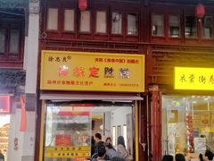 -衣裳街历史文化街区