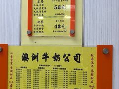 -澳洲牛奶公司(佐敦店)