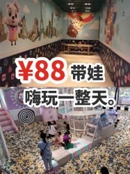 -多多淘儿童体验中心(重庆来福士店)