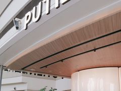 -莆田餐厅PUTIEN(颐堤港店)