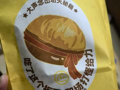 -粒上皇(市桥易发商业街店)