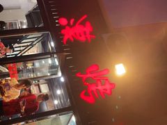 门面-大漠烤肉(盘旋路店)