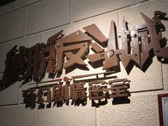 -逃脱反斗城沉浸剧情密室(北京路店)