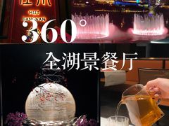 -馋遇江南·精致湖景雅宴(东方之门店)