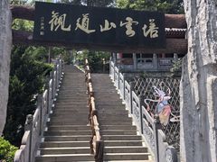 -塔云山