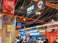 大堂-盒马鲜生(联投广场店)