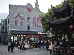 -吴山贡鹅(罍街店)