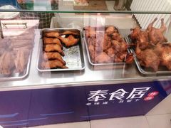 -奉食居(天津街店)