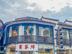 -百家鲜·杭帮菜