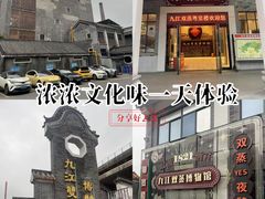 -九江双蒸博物馆