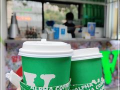 -ALPHA COFFEE阿尔法咖啡(虹泉路店)