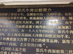 iphone_upload_pic-张记牛肉面馆(天津路店)