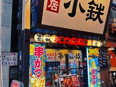 -道顿堀