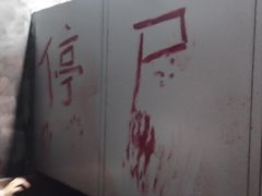 -Xcape异时刻密室逃脱(龙湖丁桥天街店)