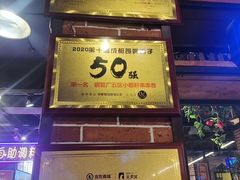 -钢管厂五区小郡肝火锅串串香(总店)