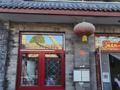 门面-赵府街副食店