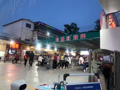 -郑喜旺烧烤(新密总店)