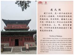 -隆兴寺