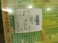 菜单-顺记冰室(宝华路店)
