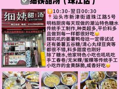 -汕头市小公园