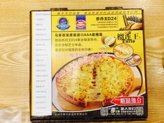 -尊宝比萨(厦大店)